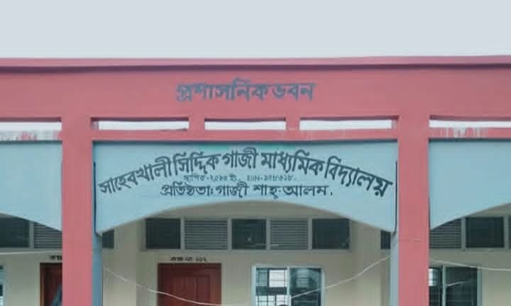 শ্যামনগরের এক শিক্ষাপ্রতিষ্ঠানে এসএসসি পরীক্ষায় ৫ জন শিক্ষার্থীর মধ্যে পাস করেছে মাত্র ১ জন