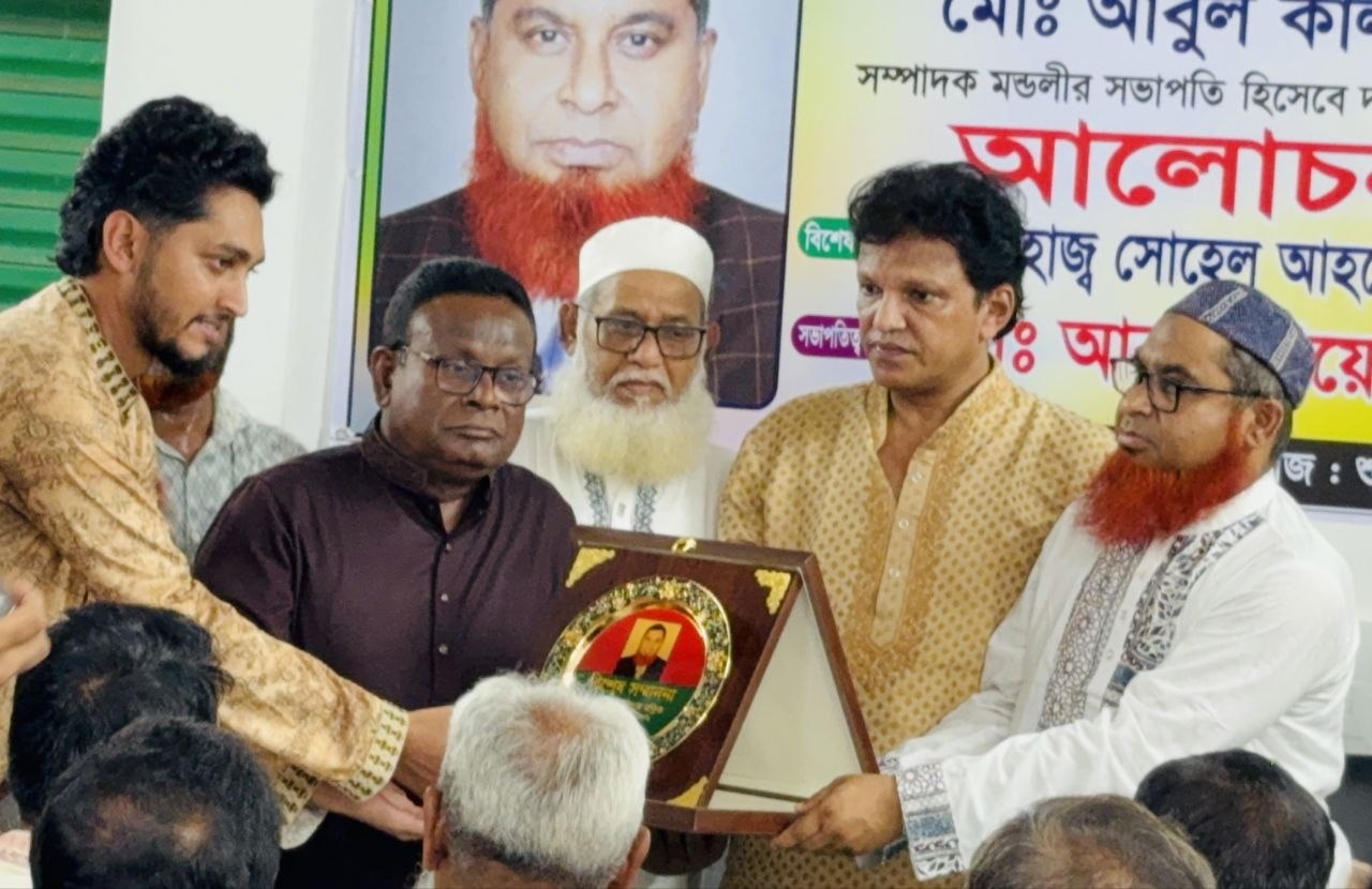 শিবচরে আবুল কালাম মল্লিককে দৈনিক লাল সবুজের দেশ পত্রিকার সম্পাদকমণ্ডলীর সভাপতি মনোনীত ও  দায়িত্ব প্রদান উপলক্ষে আলোচনা সভা