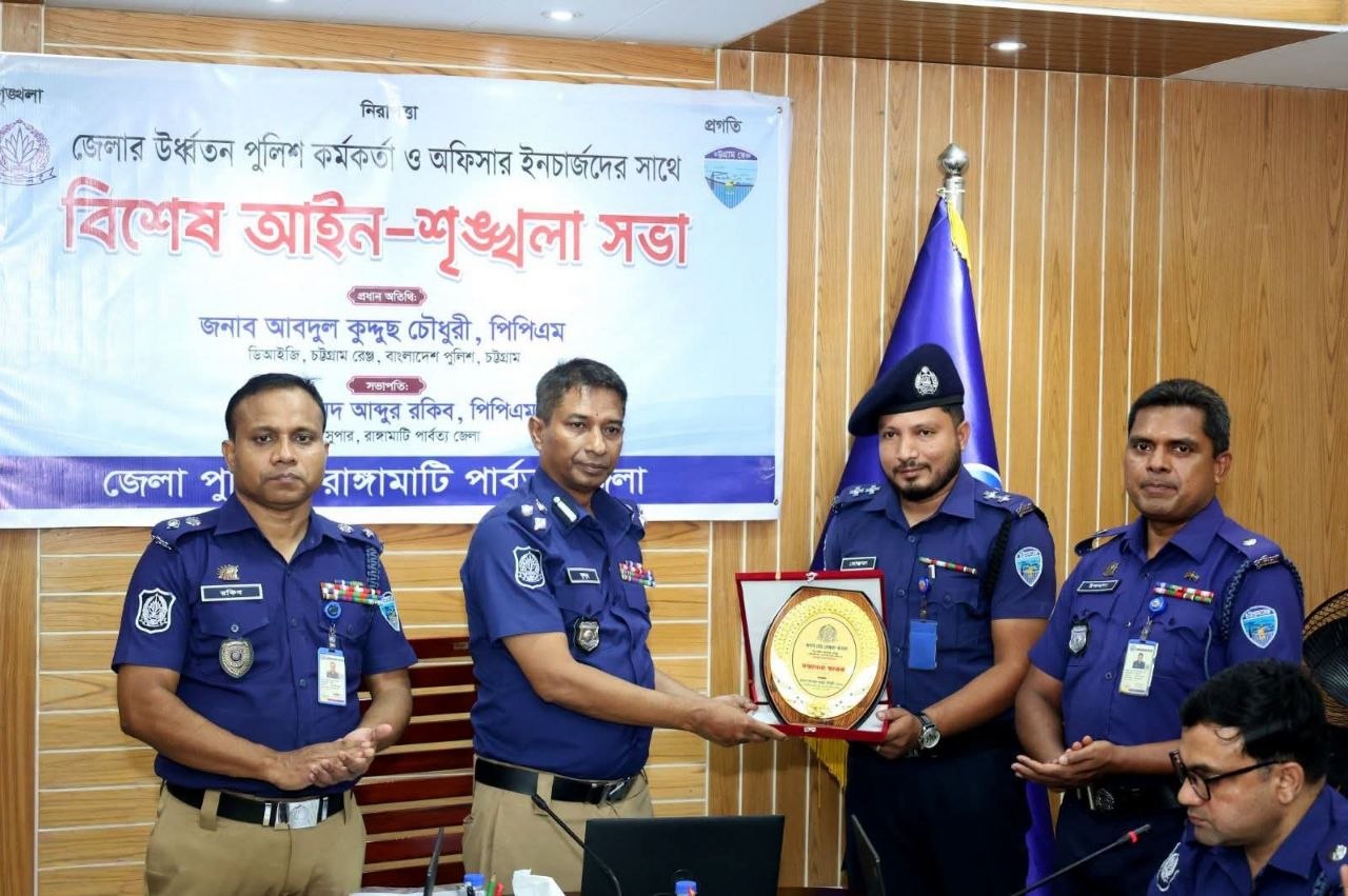 রাঙামাটির শ্রেষ্ঠ উপ-পরিদর্শক (এসআই) মোস্তফা