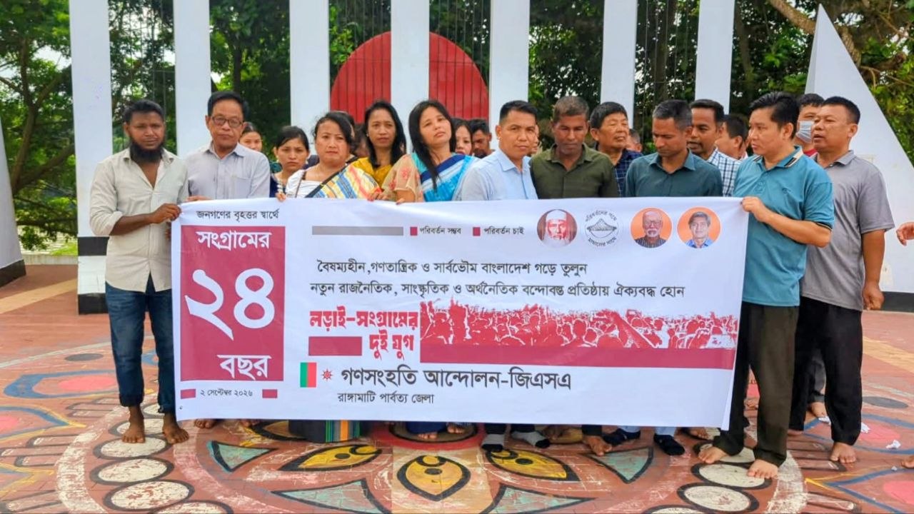 রাঙামাটিতে শহীদদের প্রতি শ্রদ্ধা, গণসংহতি আন্দোলনের দুই যুগ পূর্তি উদযাপন