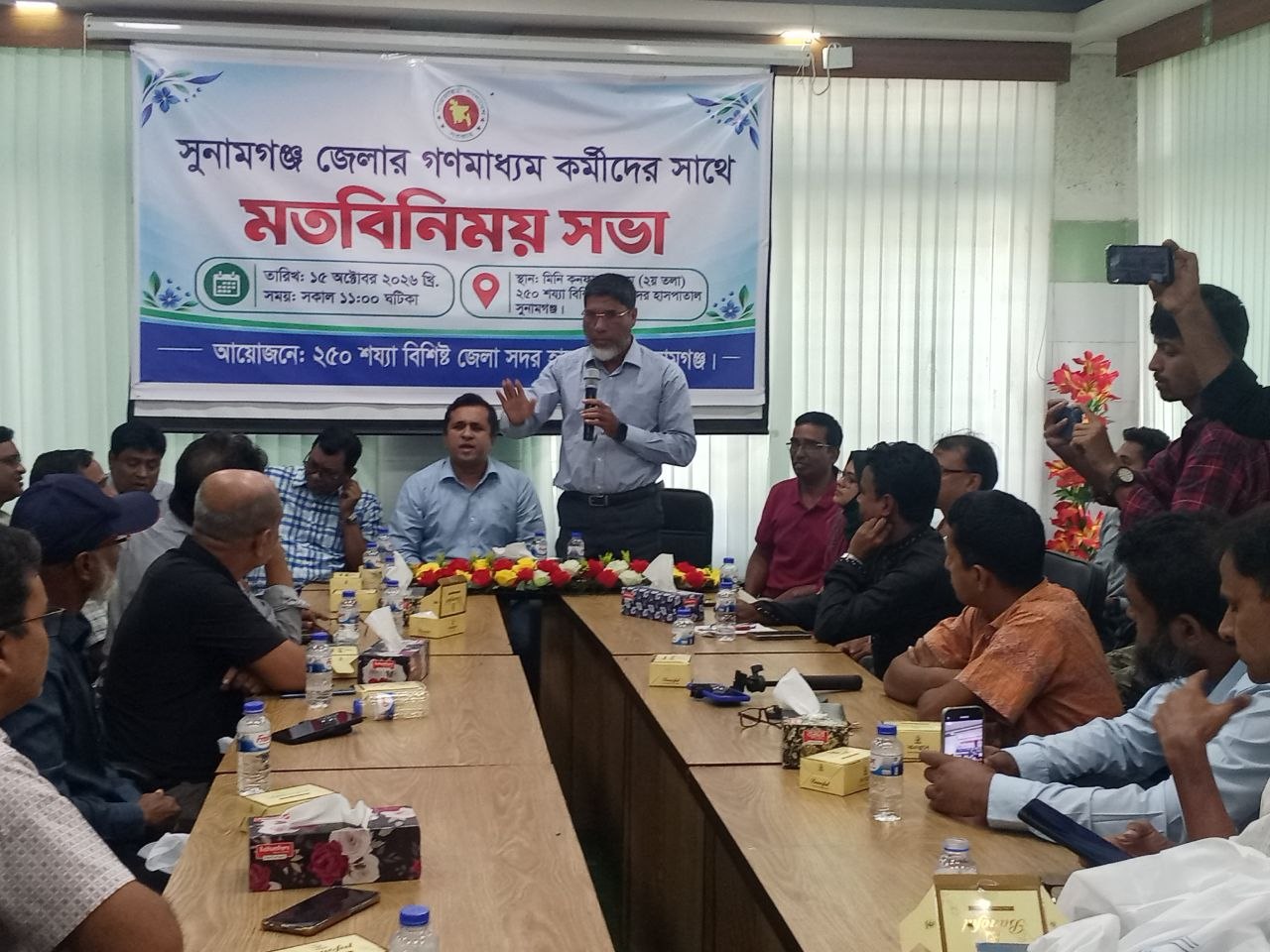 সুনামগঞ্জ সদর হাসপাতালে গণমাধ্যমকর্মীদের সঙ্গে মতবিনিময়