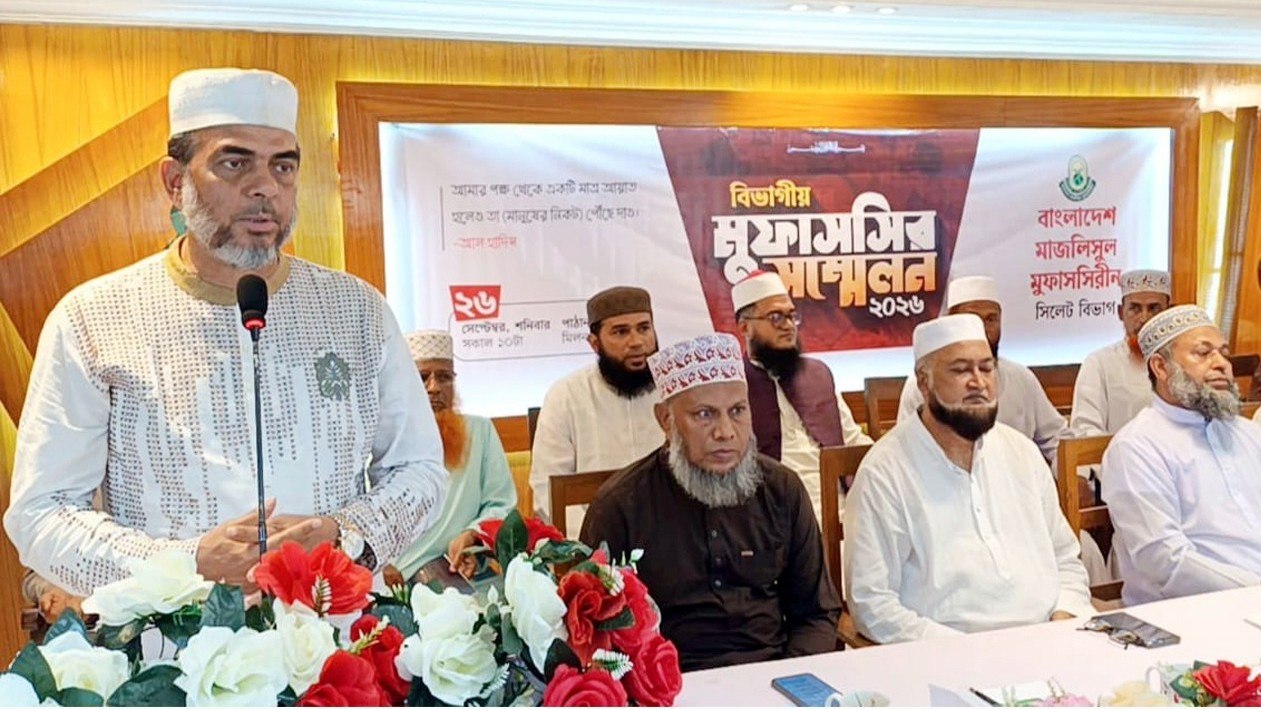 মুফাসসিরগণ হলেন পথহারা জাতির পথপ্রদর্শক: এড. এহসানুল মাহবুব জুবায়ের