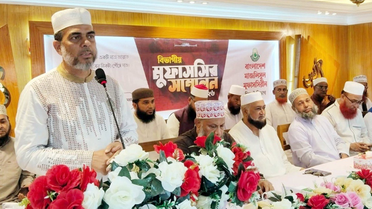 মুফাসসিরগণ হলেন পথহারা জাতির পথপ্রদর্শক: এড. এহসানুল মাহবুব জুবায়ের — দ্বিতীয় ছবি