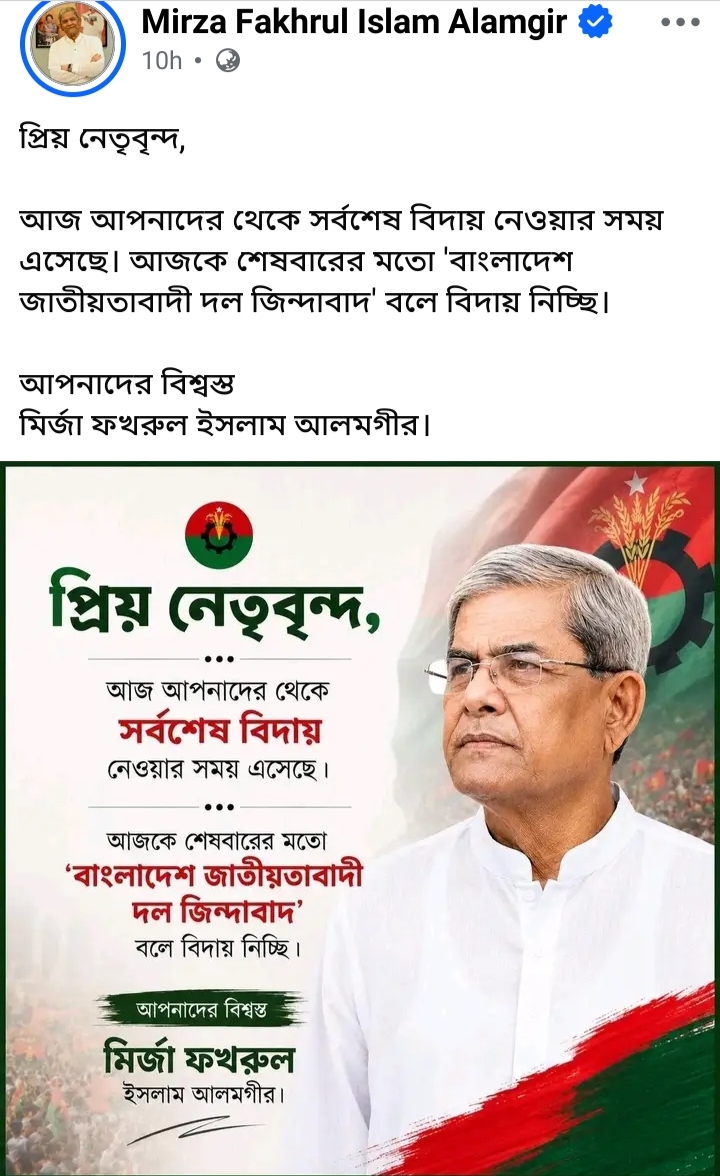 মির্জা ফখরুলের ‘সর্বশেষ বিদায়’ বার্তা, প্রতিক্রিয়ায় সারজিস আলম