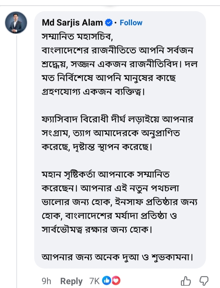 মির্জা ফখরুলের ‘সর্বশেষ বিদায়’ বার্তা, প্রতিক্রিয়ায় সারজিস আলম — দ্বিতীয় ছবি
